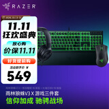 雷蛇（Razer）炼狱蝰蛇联名款有线电竞游戏鼠标 黑色（右手人体工学 雷云3驱动 带侧键） 电竞外设 无线 蝰蛇鼠标+北海巨妖X耳机+雨林狼蛛V3 X键盘