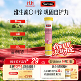 Swisse斯维诗 维生素C+锌泡腾片 巩固自护力 成人运动营养 草莓味 20片