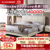 顾家家居（KUKA）布艺床奶油风主卧大床双人床1.2米x2米9052月纱白高脚款床架