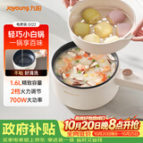 九阳（Joyoung）电煮锅电热锅电蒸锅宿舍小锅电炒锅学生寝室1.6L泡面电火锅多功能锅HG15-G122【蒸笼款】
