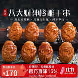妍韵珠宝臻品橄榄核手串八大财神油核雕刻手串文玩盘玩男女士佛珠把玩手链