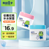 青蛙王子（FROGPRINCE）儿童婴儿护肤霜宝宝面霜补水保湿霜润肤乳身体乳秋冬防干裂护手霜 【草莓+鲜奶】滋润面霜51g*2瓶