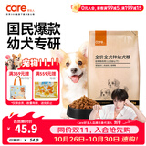 好主人狗粮 全犬种通用幼犬粮2.5kg泰迪金毛拉布拉多比熊天然粮5斤/20斤 全犬种幼犬粮5斤