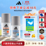 阿迪达斯（adidas）八氯羟铝锆 男士走珠止汗露香体液（清风50ml+畅爽50ml）止汗去臭