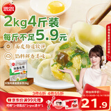 思念素水饺韭菜鸡蛋大馅水饺2kg约87只蒸煎饺子夜宵早餐速冻半成品