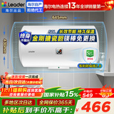海尔（Haier）【咨询客服领补贴】热水器电热水器储水式免清洗以旧换新上门安装一级能效变频节能速热家用统帅 50L 2200W 租房优选【舒适节能】2-3人洗