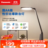 松下（Panasonic）护眼灯AA级 学习台灯 学生宿舍卧室 致飒黑色款