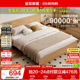 全友家居 北欧原木风主卧室家用双人大床1.8米x2米现代简约板式床家具