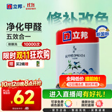 立邦京雅居乳胶漆抗甲醛净味5合1墙面漆油漆涂料内墙漆1L/约1.4kg调色