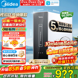 美的（Midea）净水器家用厨房自来水直饮一体机净水机厨下式ro反渗透 0阻垢剂鲜活水母婴级安心直饮麒麟400