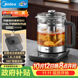 美的（Midea）养生壶 1.8L全自动大容量煮茶烧水壶 316L母婴级泡奶机全盘加热电热水壶恒温花茶壶煮茶器YS18P305