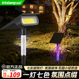 颖朗太阳能庭院灯家用室外户外防水别墅LED草坪花园景观地插照树射灯 【三色草坪灯】灯杆有七彩光源+有遥控