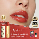 古驰（GUCCI）倾色丝润唇膏礼盒505意式红棕色滋润 生日礼物送女友送老婆