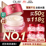 玉兰油（OLAY）全新第六代超红瓶水霜油皮面霜抗皱紧致修护大红瓶生日礼物送女友