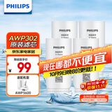 飞利浦（PHILIPS）AWP302 全新升级五重精滤高效除氯滤芯四支装(适配净水龙头AWP3600)