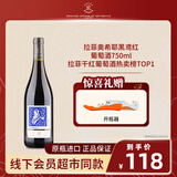 拉菲（LAFITE）奥希耶黑鸢红葡萄酒 750ml单支装 法国原瓶进口红酒过节送礼节日
