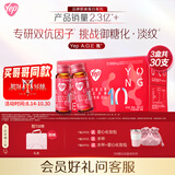 汤臣倍健Yep胶原蛋白肽口服液10g30瓶  皮骨小分子送礼物【披哥同款