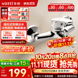 华帝（VATTI）浴缸龙头淋浴混水阀浴室冷热双控洗澡开关浴缸混水龙头