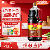 海天 老抽酱油1.9L 经典系列 原粒黄豆酿造酱油 红烧炖肉红亮不黑