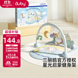澳贝（auby）新生儿见面礼盒婴幼儿童玩具三丽鸥健身架宝宝脚踏踩钢琴满月礼物