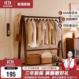 家逸实木衣架落地挂衣服架卧室衣帽架专用入户立式置物架子客厅晾衣架