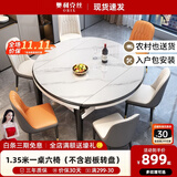 奥利克丝 亮光岩板餐桌椅组合 现代简约实木餐桌可伸缩折叠圆桌吃饭桌子 哑光雪山白-黑白框架轻奢皮椅款 1.35米 一桌六椅【12MM加厚岩板】