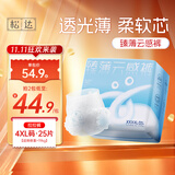 松达拉拉裤4XL码25片超薄柔软透气尿不湿 超薄干爽不闷屁屁