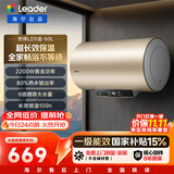 统帅海尔出品国家补贴电热水器60升 LD5金 镁棒长效耐用一级能效节能省电储水式大水量家用京东自营
