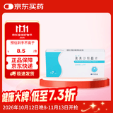 [兰沙]奥美沙坦酯片 20mg*7片/盒 10盒装