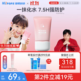 海龟爸爸春夏季透明防晒啫喱婴儿童宝宝防晒霜隔离紫外线50g防晒黑SPF30