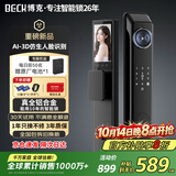 BECK智能门锁人脸猫眼智能锁家用指纹锁入户门电子锁天枢Q10 PRO