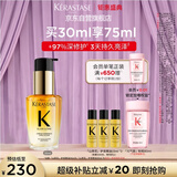 卡诗*山茶花护发精油30ml修护滋养保湿柔顺亮泽防毛躁礼盒生日礼物
