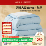 水星家纺被子冬被60%大豆被学生宿舍纤维被冬季加厚被芯150x210cm约5.7斤