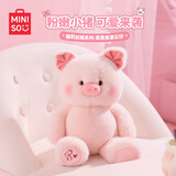 名创优品（MINISO）福莉丝猪小猪玩偶高级感生日礼物送女友陪睡布娃娃抱枕公仔玩具