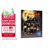 嘘！别打小报告：学会解决人际冲突，建立良好人际关系 美国心理学会儿童情绪管理与性格培养绘本（人际交往，伙伴相处，友谊，告状，孤立，社交，解决问题，3-6岁 音频数字资源服务）