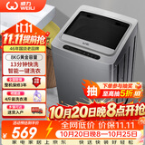 威力（WEILI）波轮洗衣机 8KG全自动 13分钟快洗 安全童锁 自判水位 单独脱水 以旧换新XQB80-1999J 