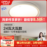 欧普照明（OPPLE）吸顶灯客厅卧室灯智控快装LED照明灯具现代简约北欧风明辰 呵护光