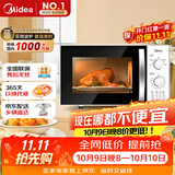 美的（Midea）快捷微波炉 360°转盘加热 旋钮操控 五档火力 3-5人用 23L（M1-230E）