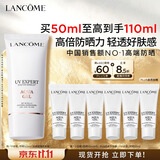 兰蔻轻透水漾防晒乳50ml小白管SPF50化妆品护肤品生日礼物