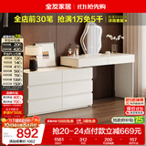 全友家居简约梳妆台斗柜一体轻奢现代卧室高级感家用伸缩化妆桌子书桌