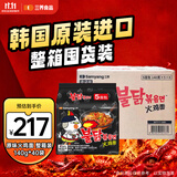三养（SAMYANG）原味火鸡面整箱韩国进口140g*40 包方便面泡面拌面
