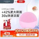 斐珞尔（FOREO）露娜洁面仪LUNA mini3净透洁面仪平衡油脂洗脸仪电动清洁毛孔洗脸神器粉红
