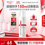 薇诺娜第二代舒敏保湿特护洁面泡沫150ml舒缓洗面奶生日礼物