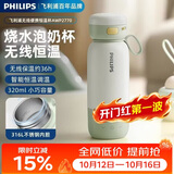飞利浦（PHILIPS）无线便携式恒温智能水杯壶保温杯可充电烧水杯外出泡奶杯