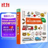 点读版 0-4岁幼儿认知小百科1 中英双语点读图书幼儿启蒙宝宝早教启蒙撕不烂纸板书(支持小猴皮皮点读笔) 点读书