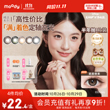 moody美瞳奶茶半年抛彩色学生隐形眼镜大小直径1片冷泡乌龙茶 0度