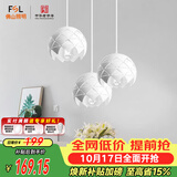 佛山照明餐厅吊灯餐吊灯简约时尚餐厅灯床头吊灯三头哑白50302