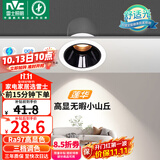 雷士（NVC）LED射灯客厅过道背景嵌入式防眩小山丘铝材7瓦三色黑杯【莲华】