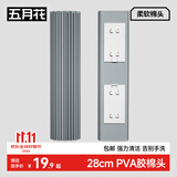 五月花对折海绵拖把28cm替换头2只装拖把头（适配AL-JM01 /AL-JM06）