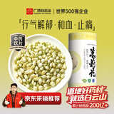 广药白云山茉莉花55g 浙江绍兴头茬特级花蕾 冷泡花茶 花香调饮【世界五百强】